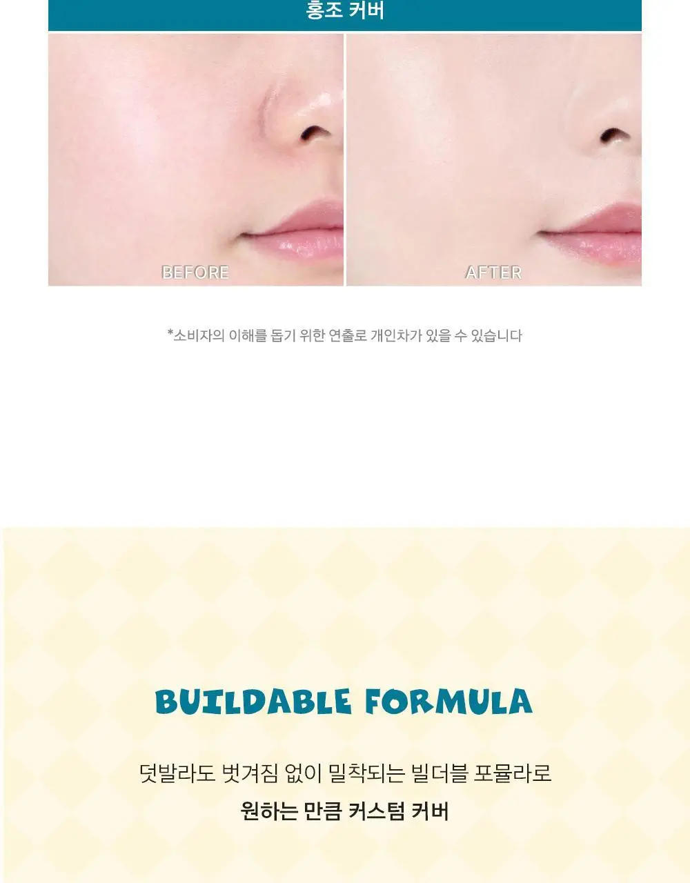 [5월 올영픽/포켓몬 에디션] 어바웃톤 스킨 레이어 핏 쿠션 13g 8종 (기획/단품) 상세페이지 17